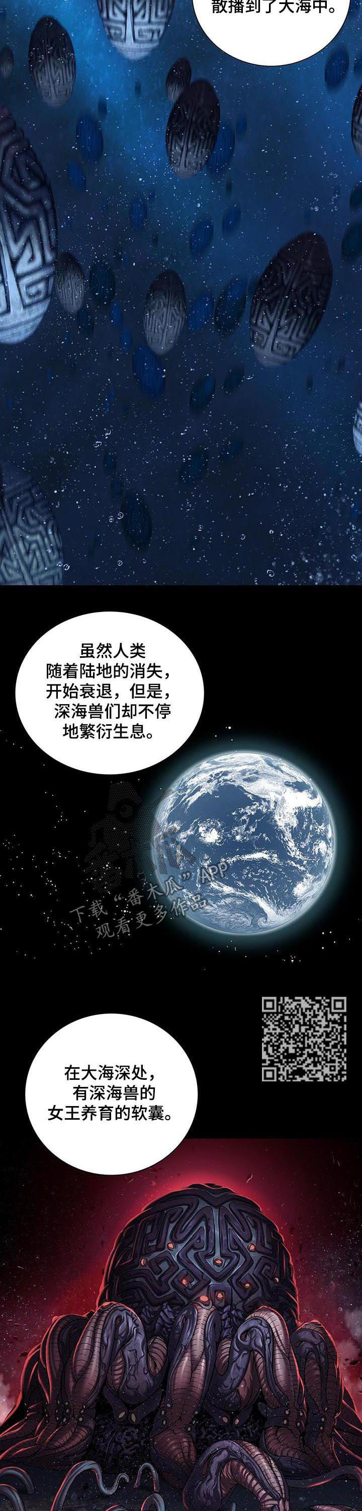 末世觉醒之入侵简介漫画,第235章：死刑1图