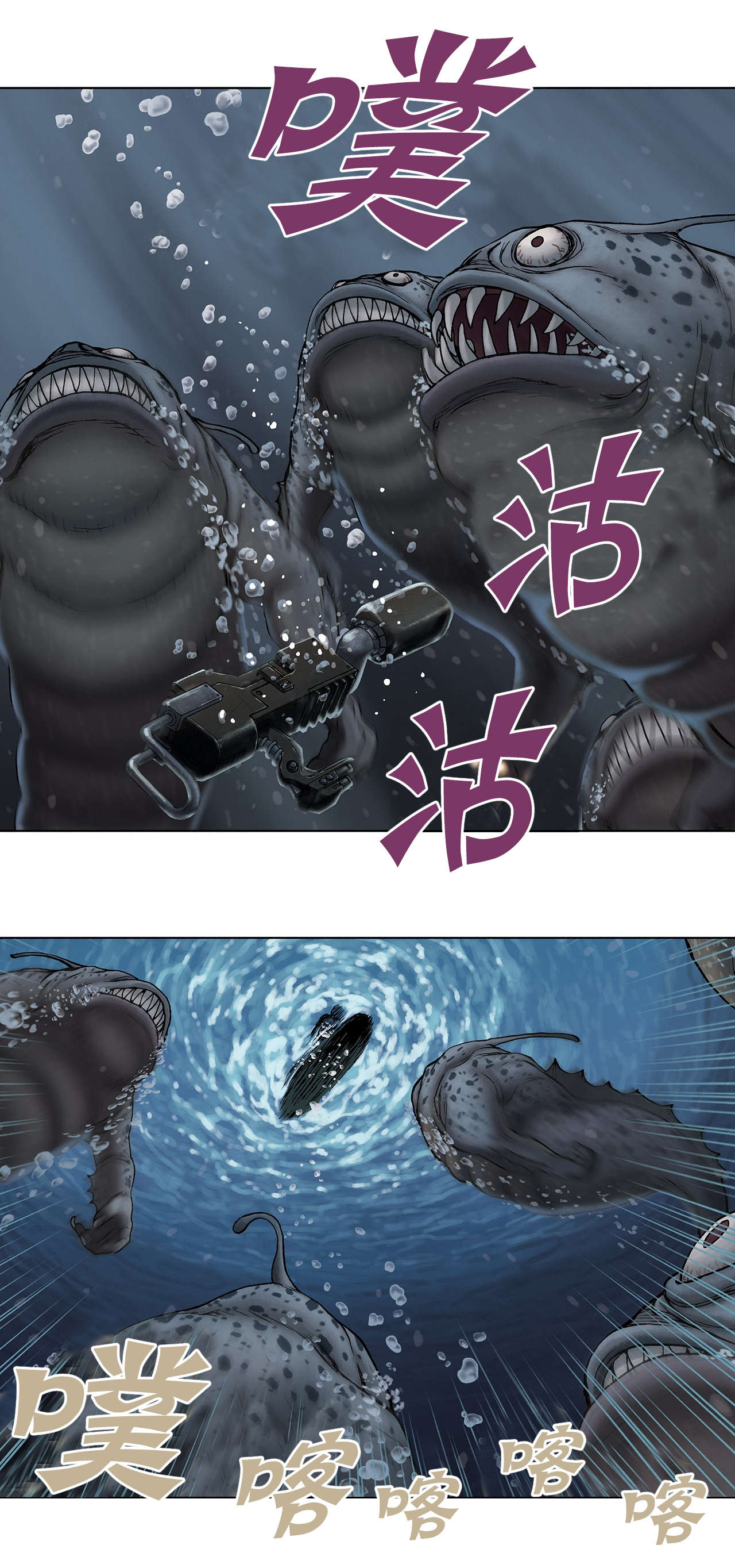 末世泽国小说漫画,第17章：鱼叉人2图