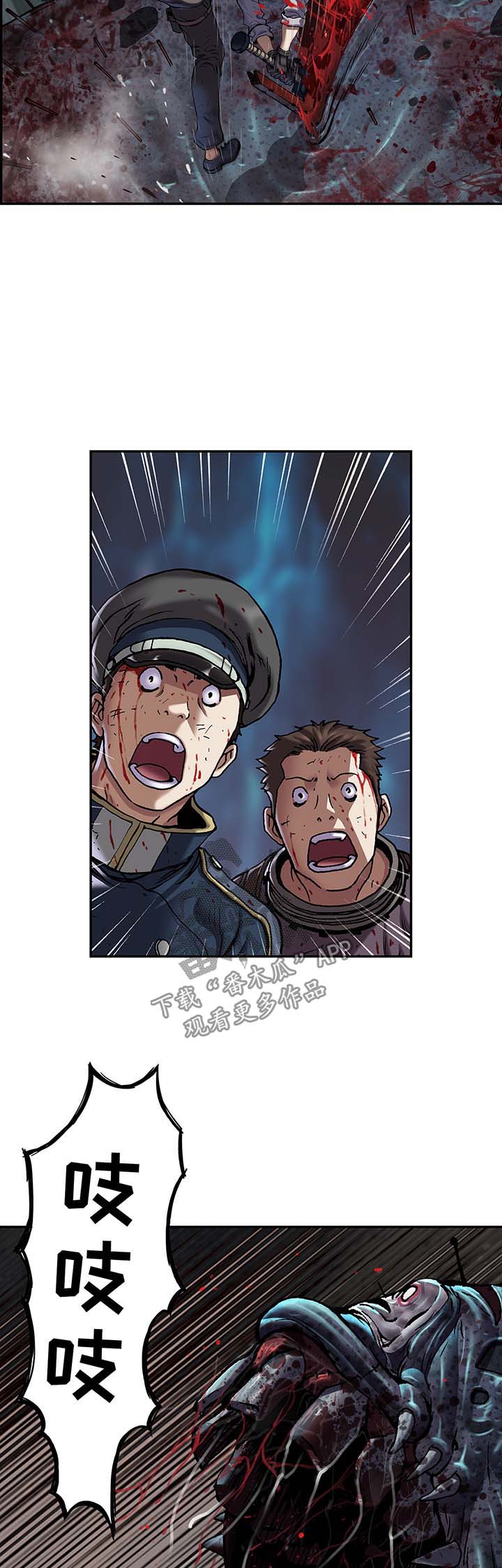 末世泽国漫画,第174章：滚回去1图