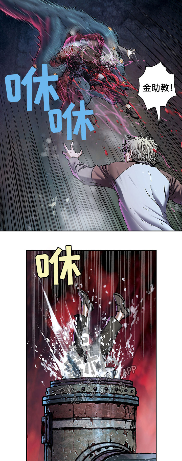 末世泽国漫画,第163章：爆发4图