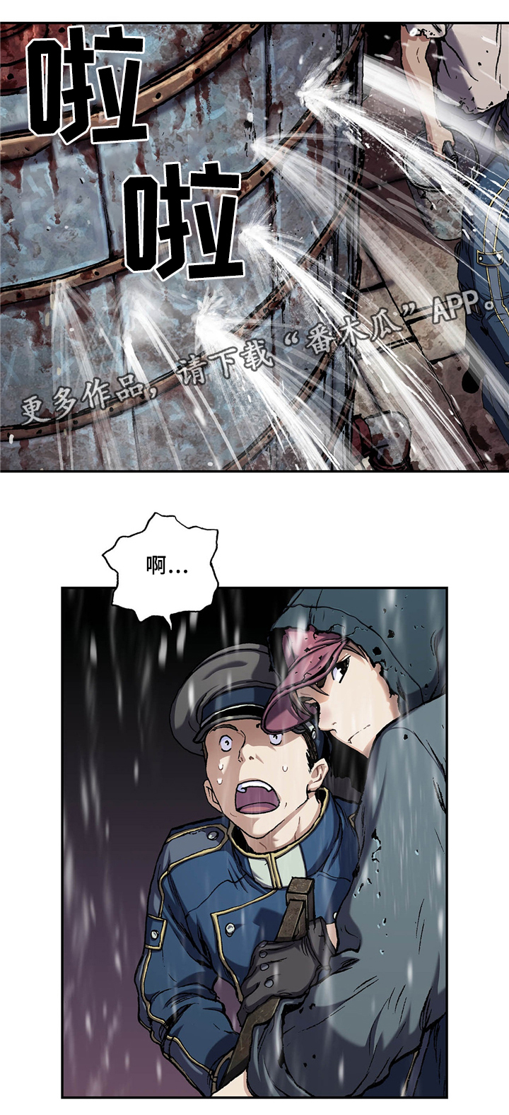 末世泽国小说漫画,第143章：水2图