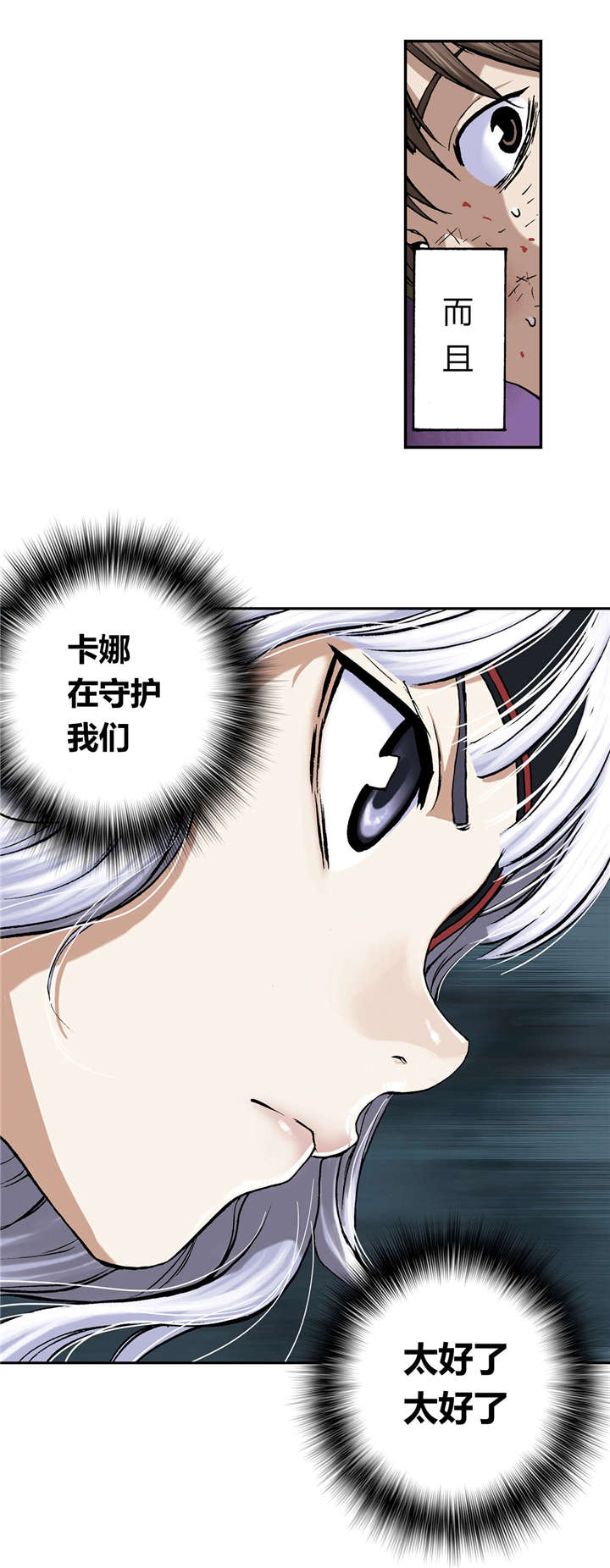 末世泽国漫画,第49章：帮助5图