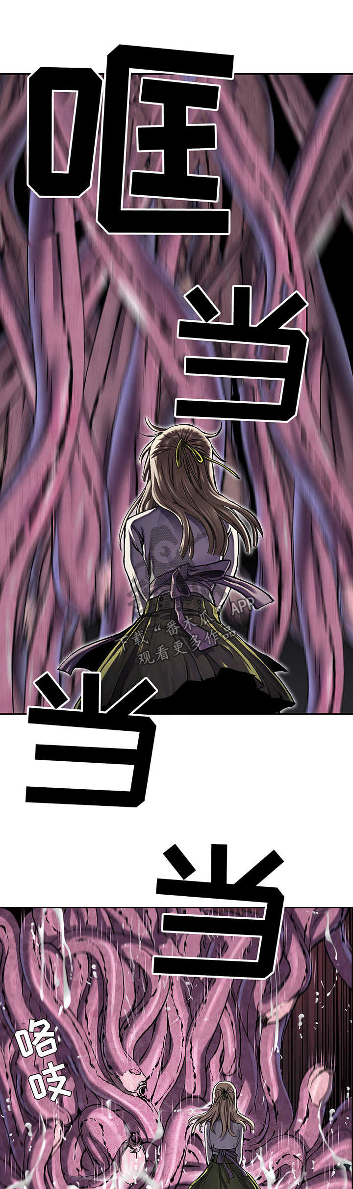 末世泽国小说漫画,第213章：引走2图