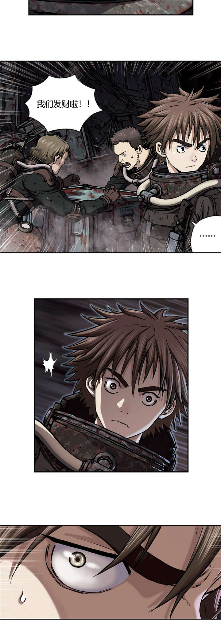 末世觉醒之入侵简介漫画,第67章：巢穴2图