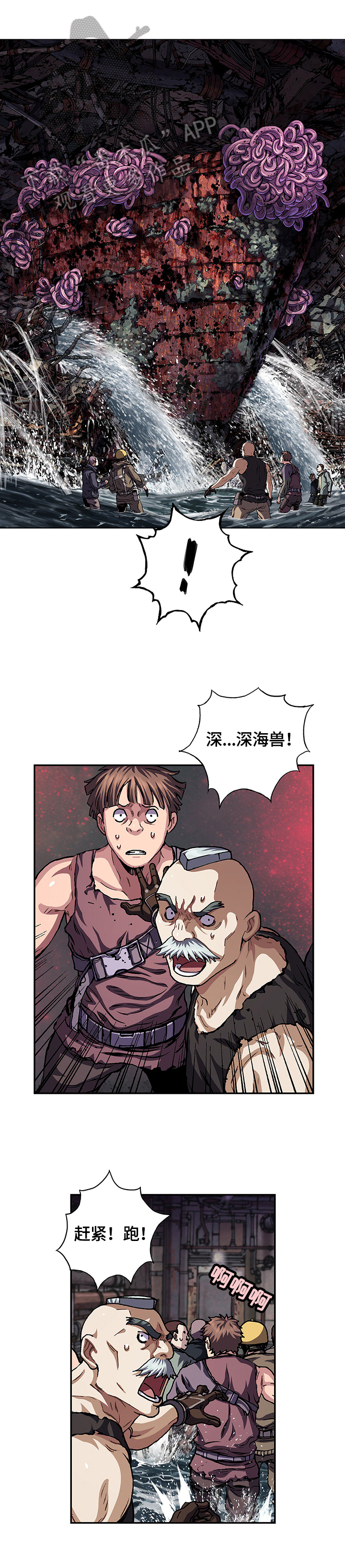 末世泽国漫画,第208章：袭来3图