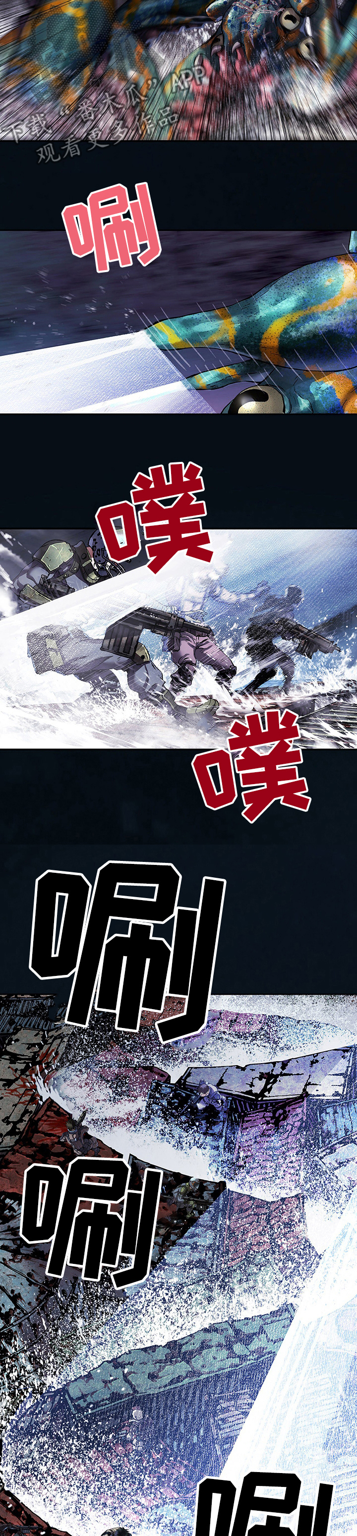 末世泽国漫画,第262章：一分为二4图