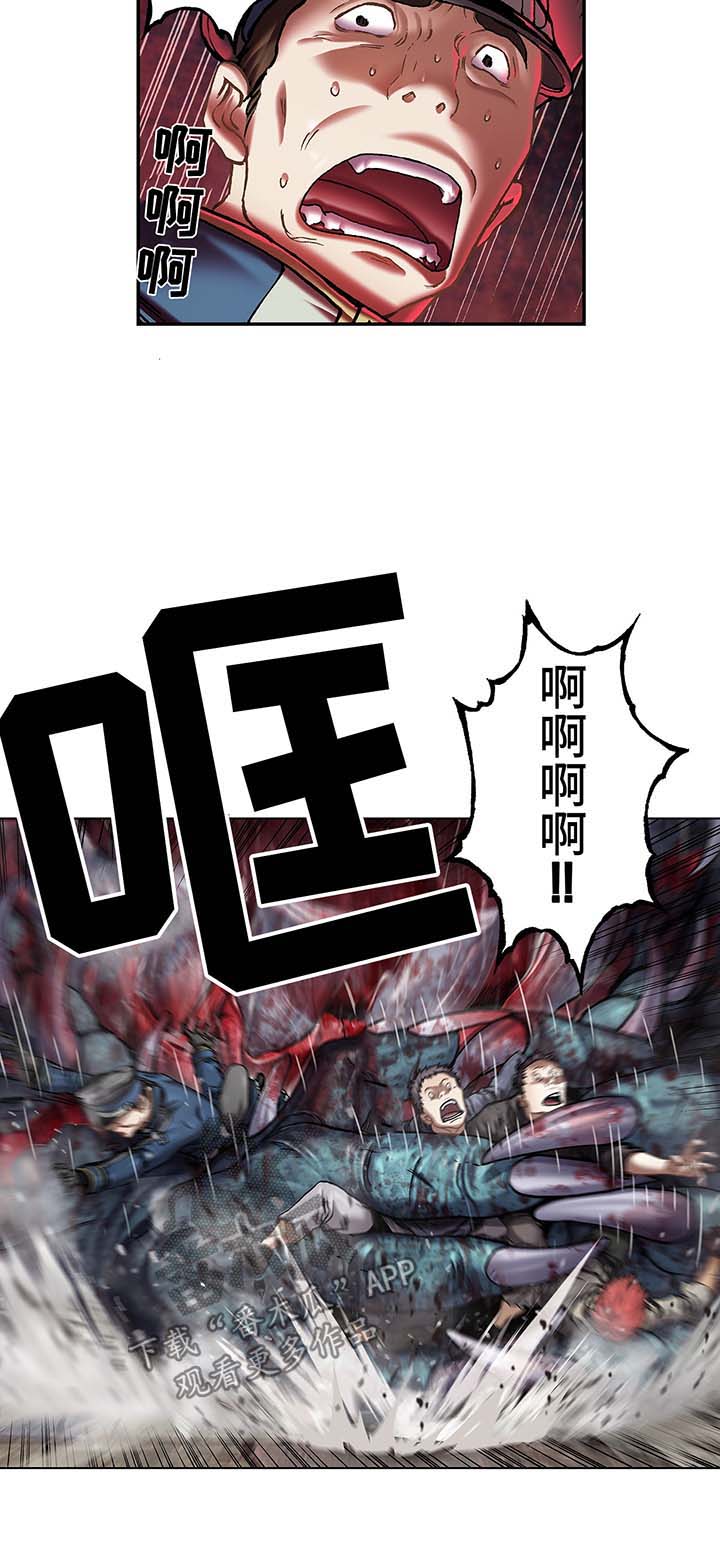 末世泽国漫画,第167章：开门5图