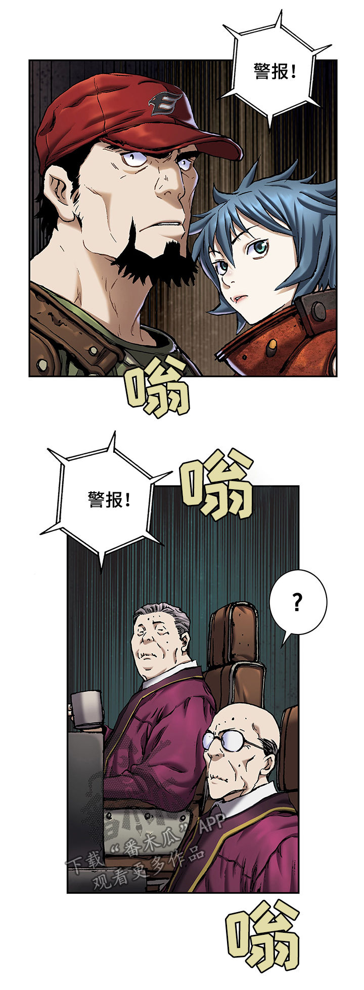 末世泽国漫画,第165章：怪物2图