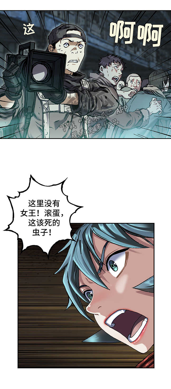 末世泽国小说漫画,第212章：我就在这4图