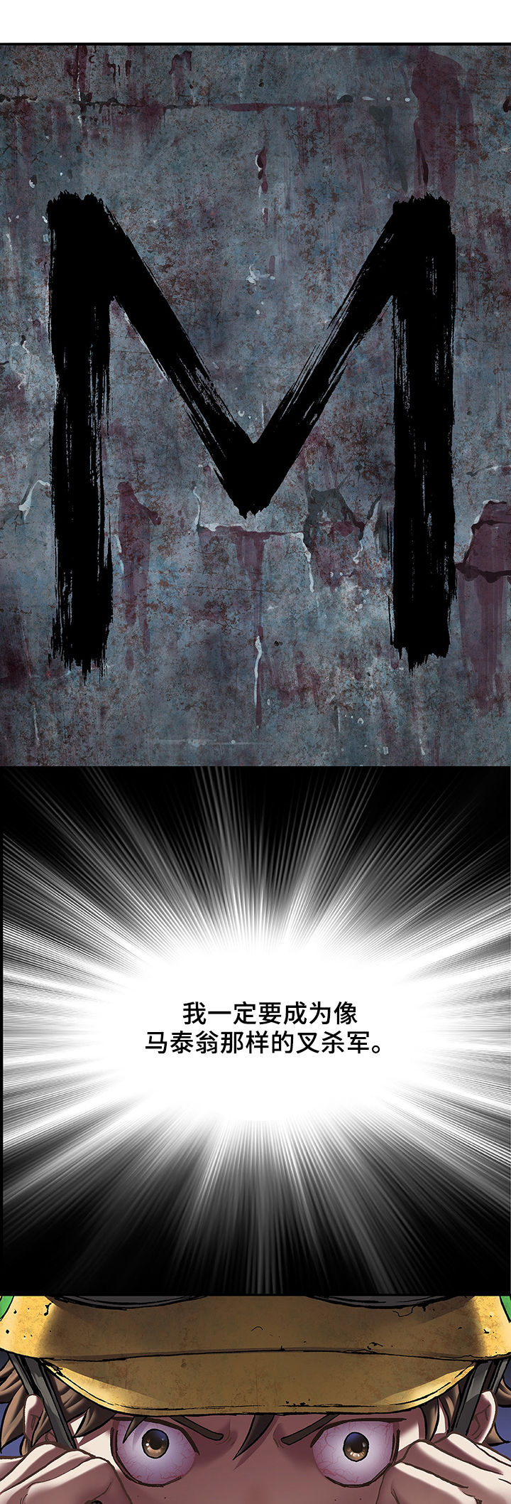 末世泽国漫画,第160章：提升税金4图