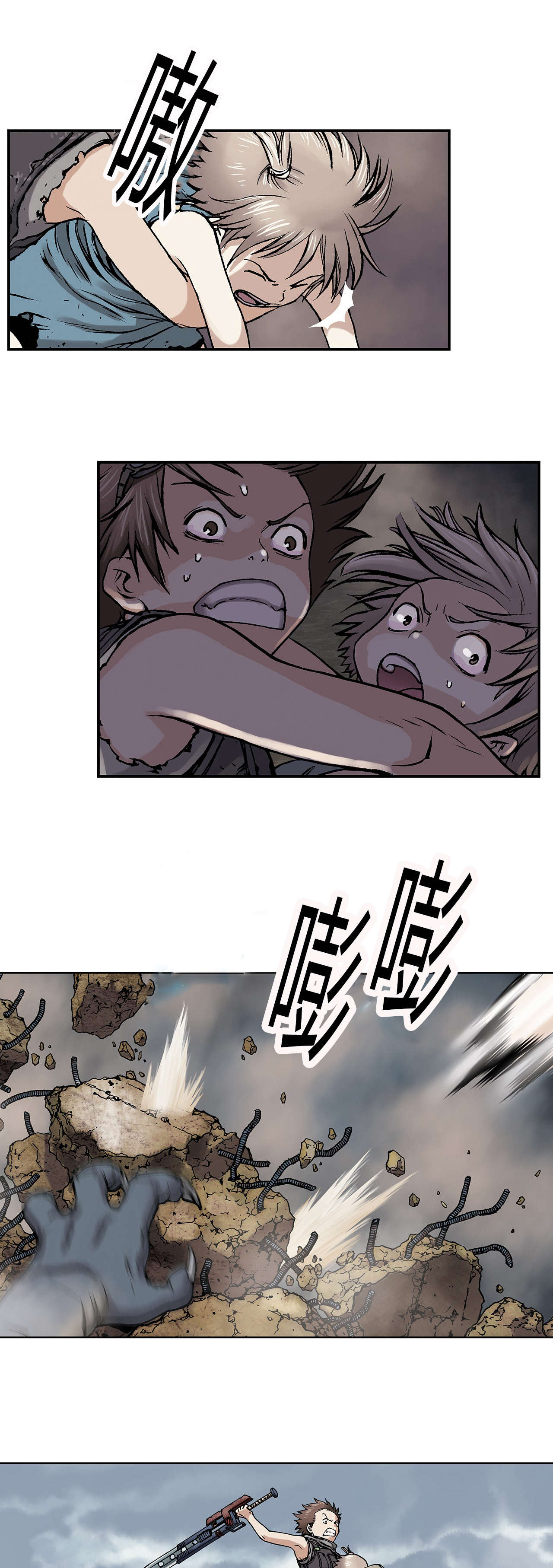 末世泽国漫画,第14章：命悬一线1图