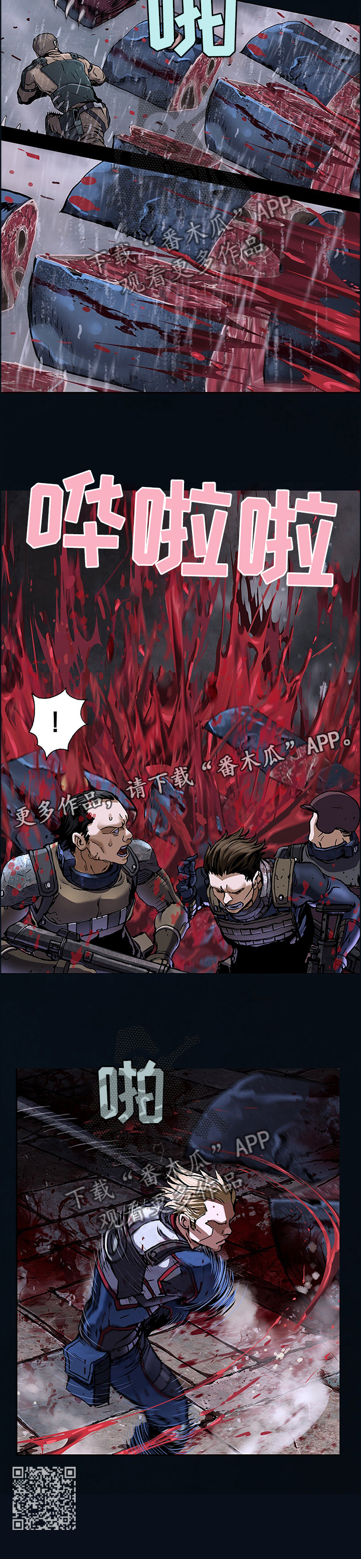 末世泽国小说漫画,第245章：唯一的方法2图