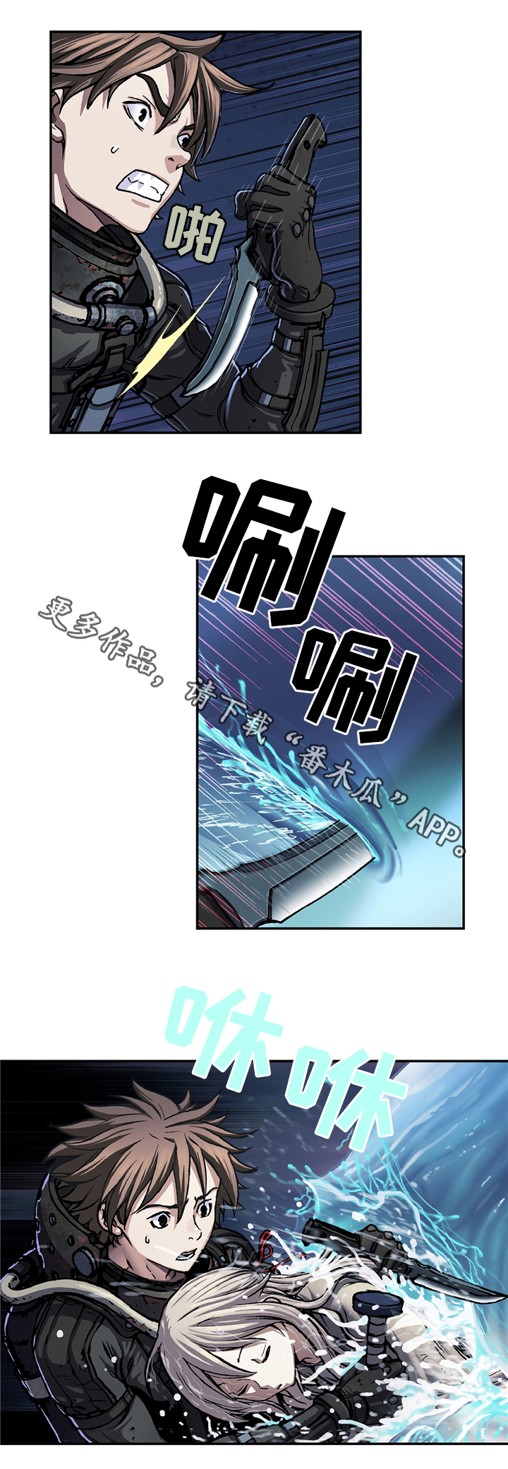 末世泽国漫画,第114章：丽塔!4图