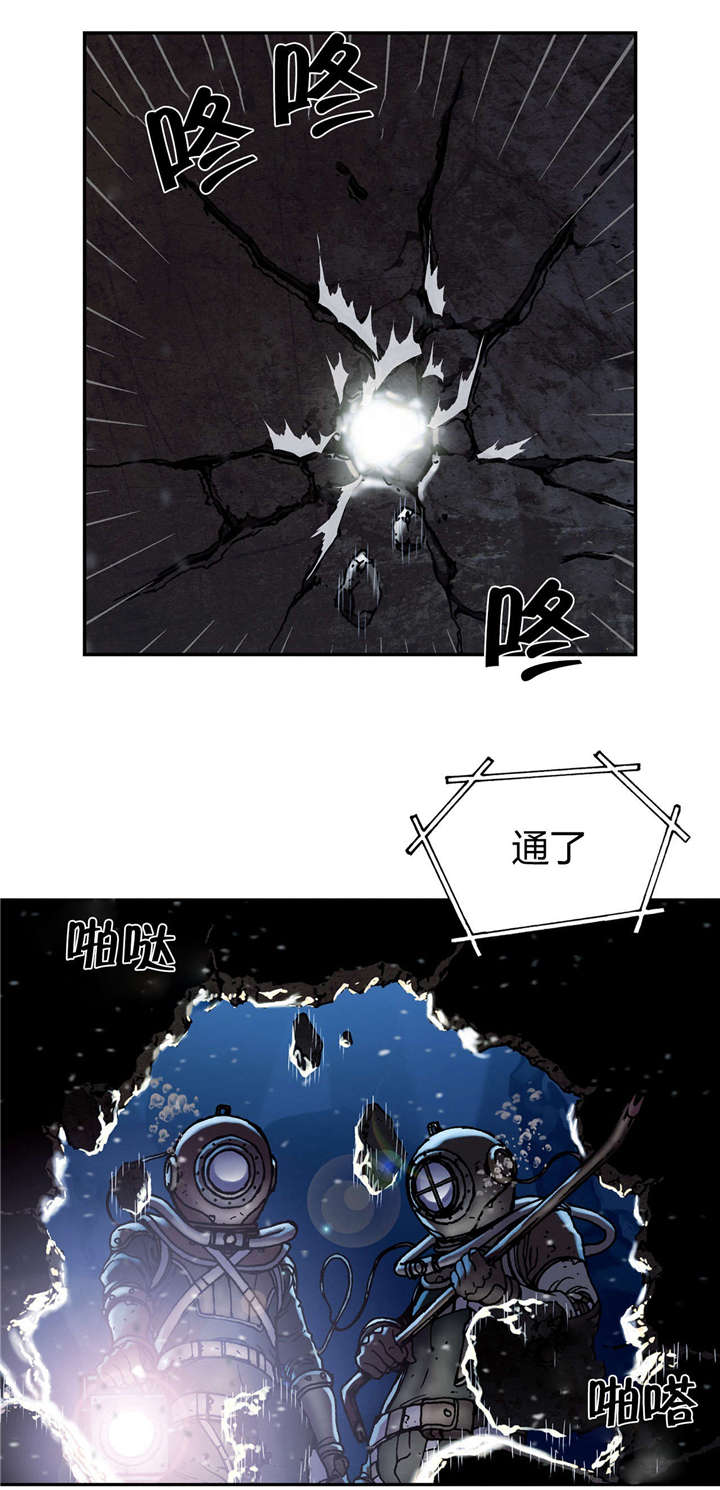 末世泽国男主和谁在一起漫画,第57章：柔弱5图