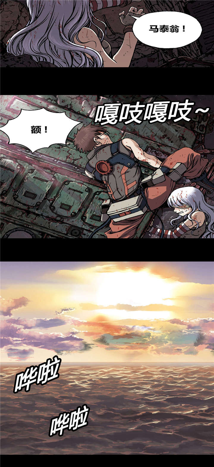 末世泽国漫画,第32章：日出5图