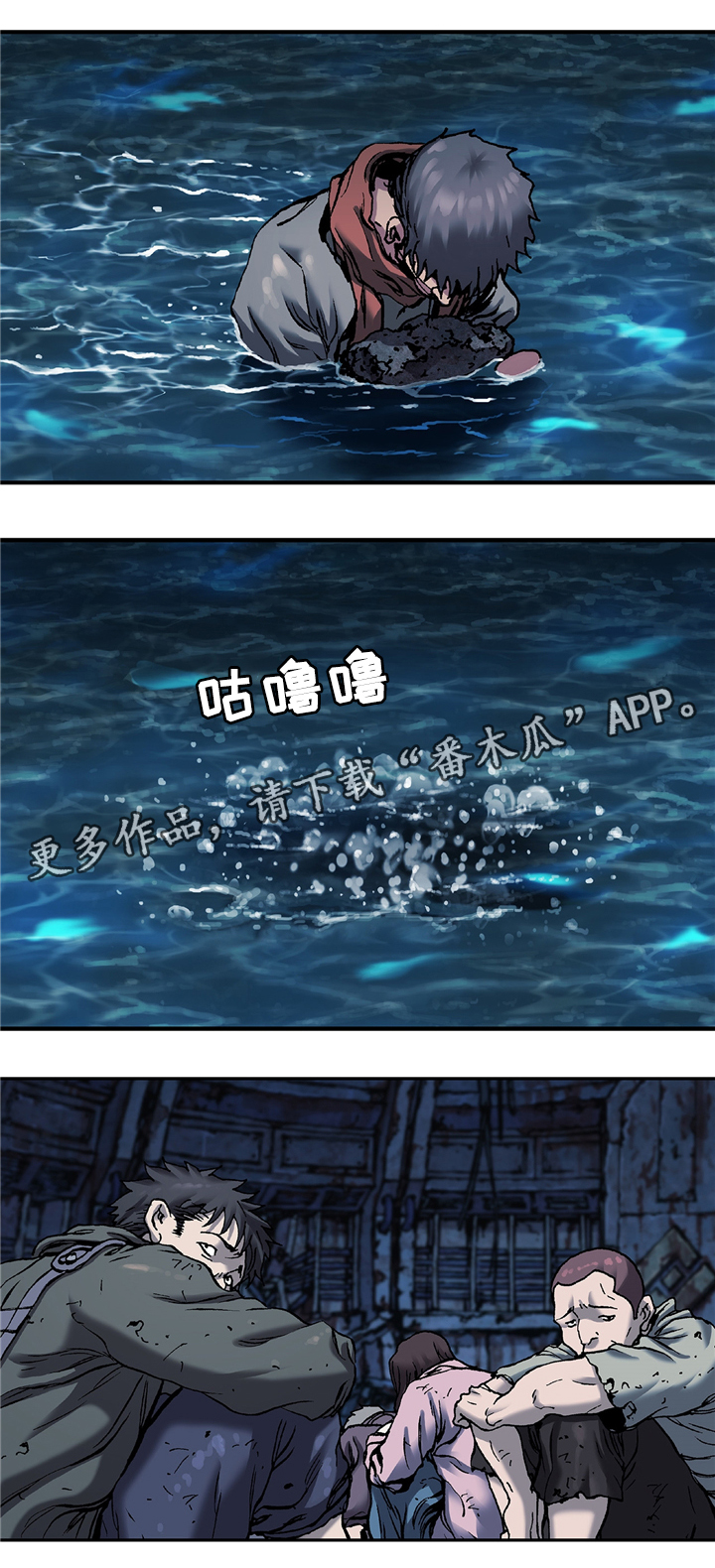 末世觉醒之入侵简介漫画,第113章：众人的希望3图