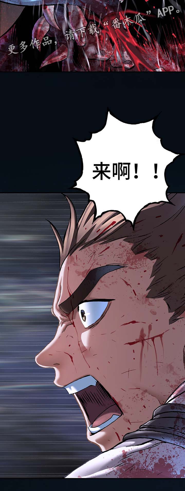 末世泽国小说漫画,第183章：我要杀了你4图