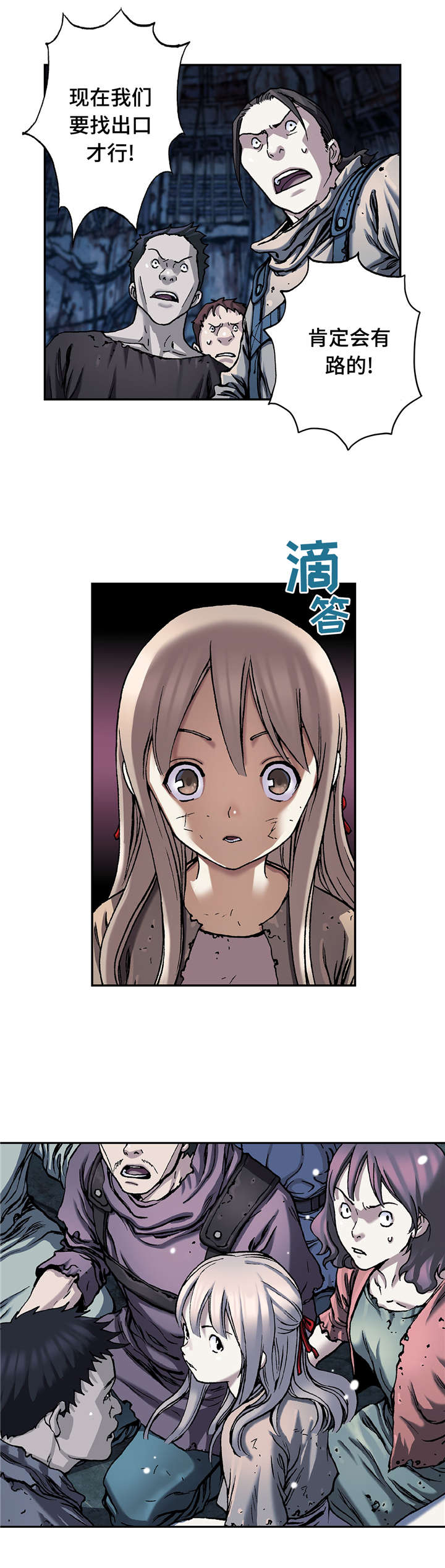 末世超级系统片段漫画,第94章：清醒1图