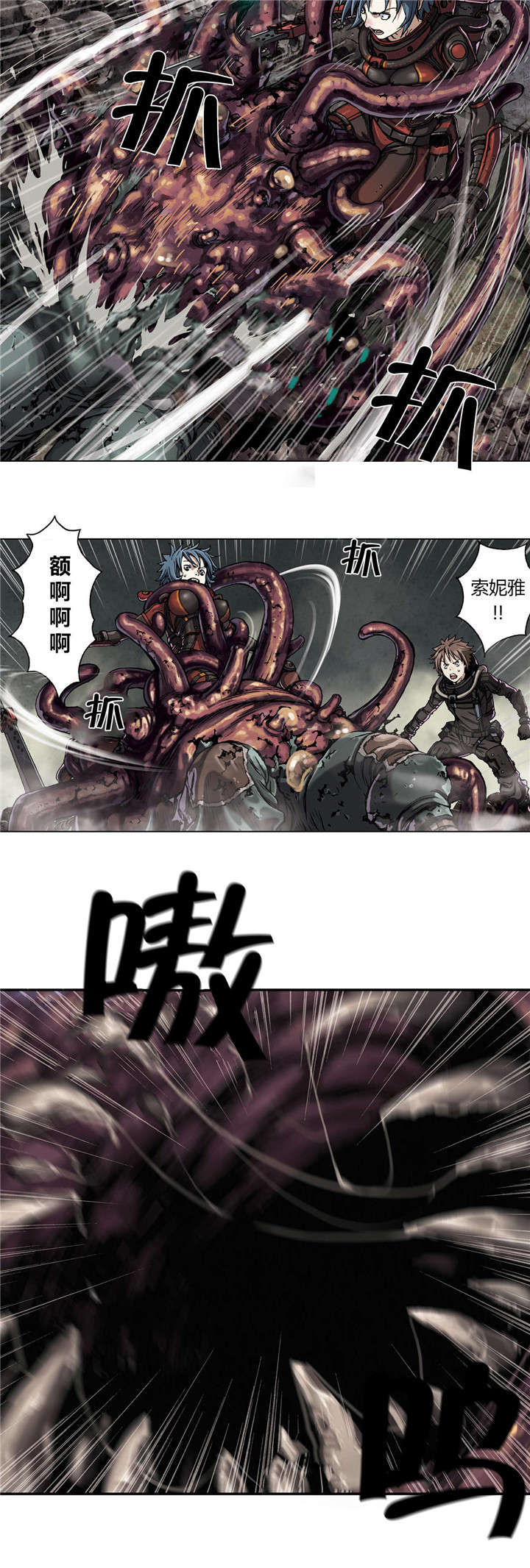末世泽国漫画,第64章：秘密1图