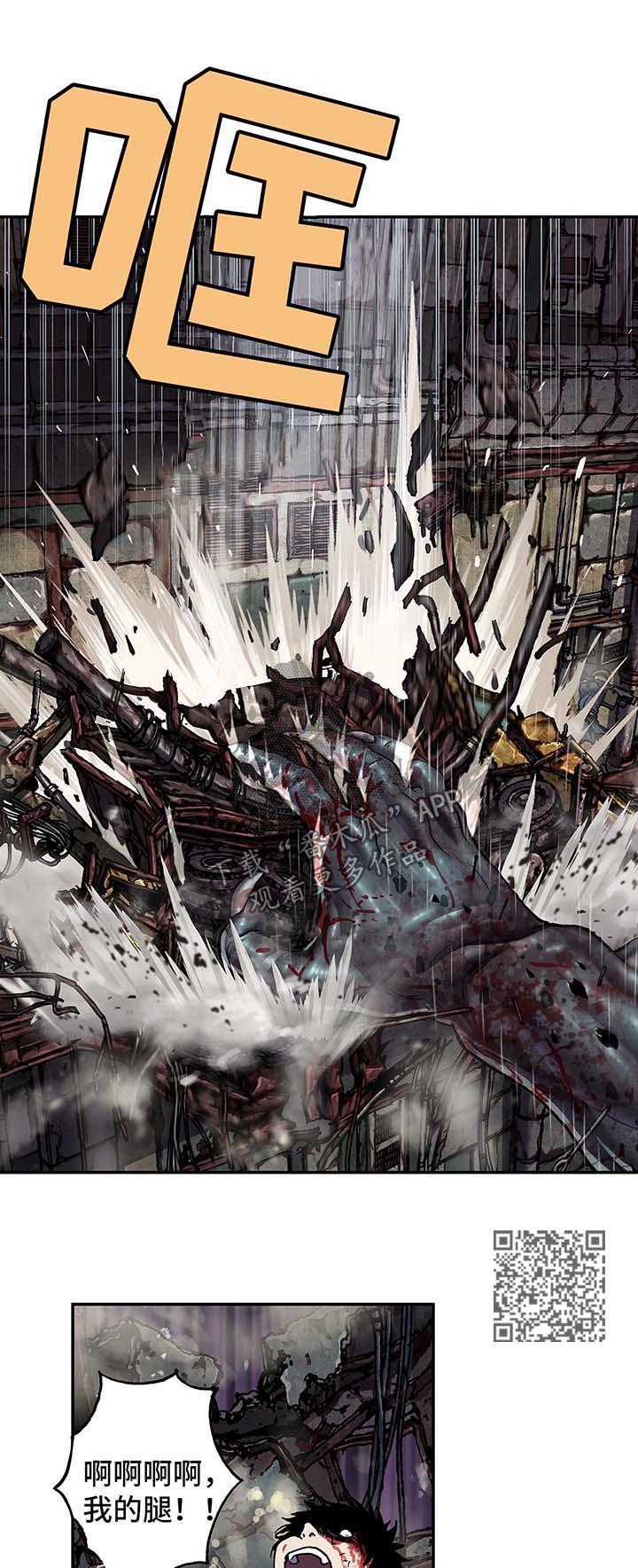 末世觉醒之入侵简介漫画,第173章：合作5图