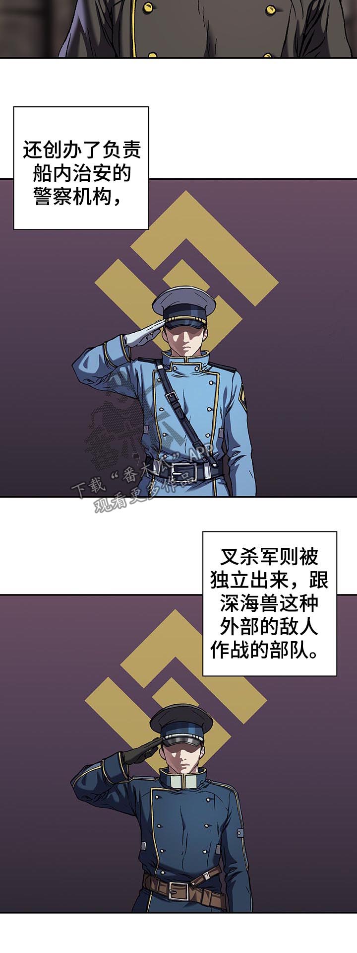 末世觉醒之入侵简介漫画,第199章：纹身3图