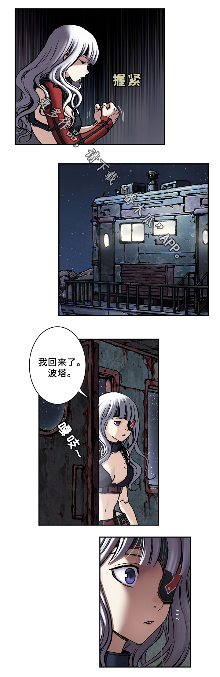 末世泽国漫画,第127章：我回来了4图
