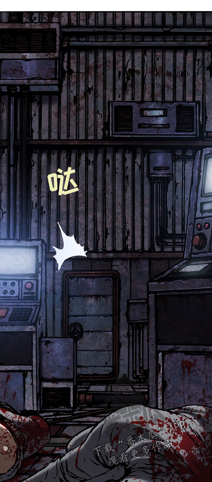 末世泽国漫画,第162章：变故2图