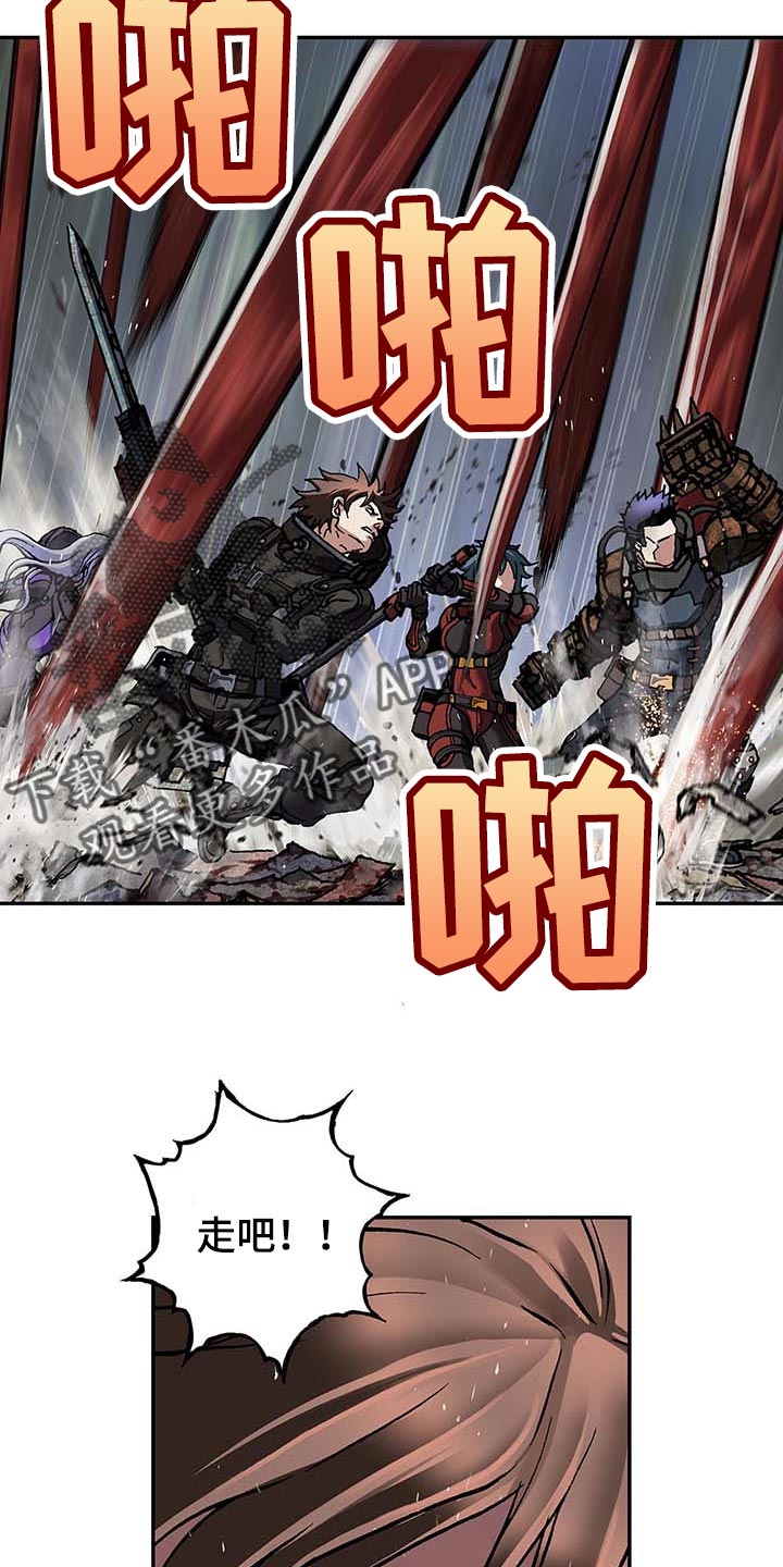 末世泽国漫画,第285章：我们要赢！3图