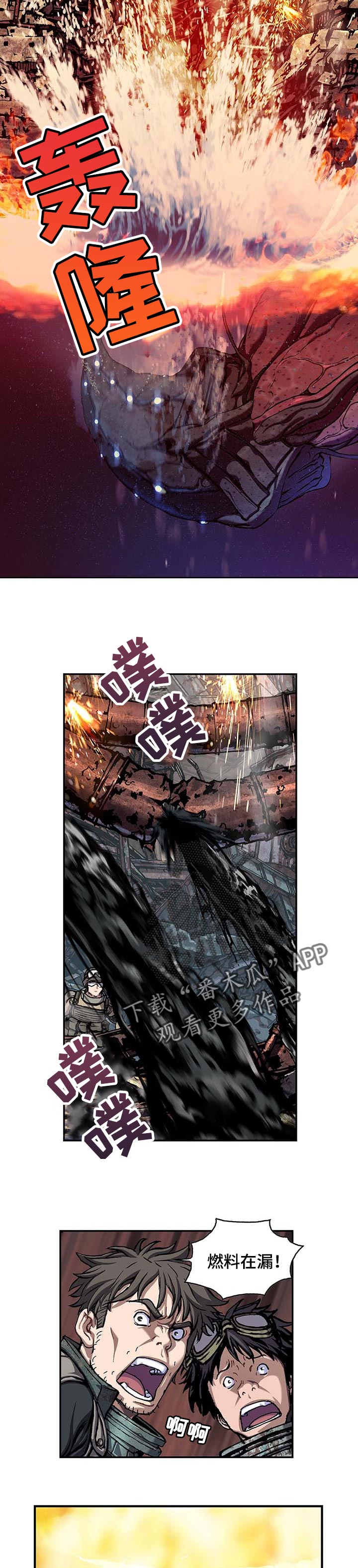 末世泽国漫画,第275章：圣保罗号沉没2图