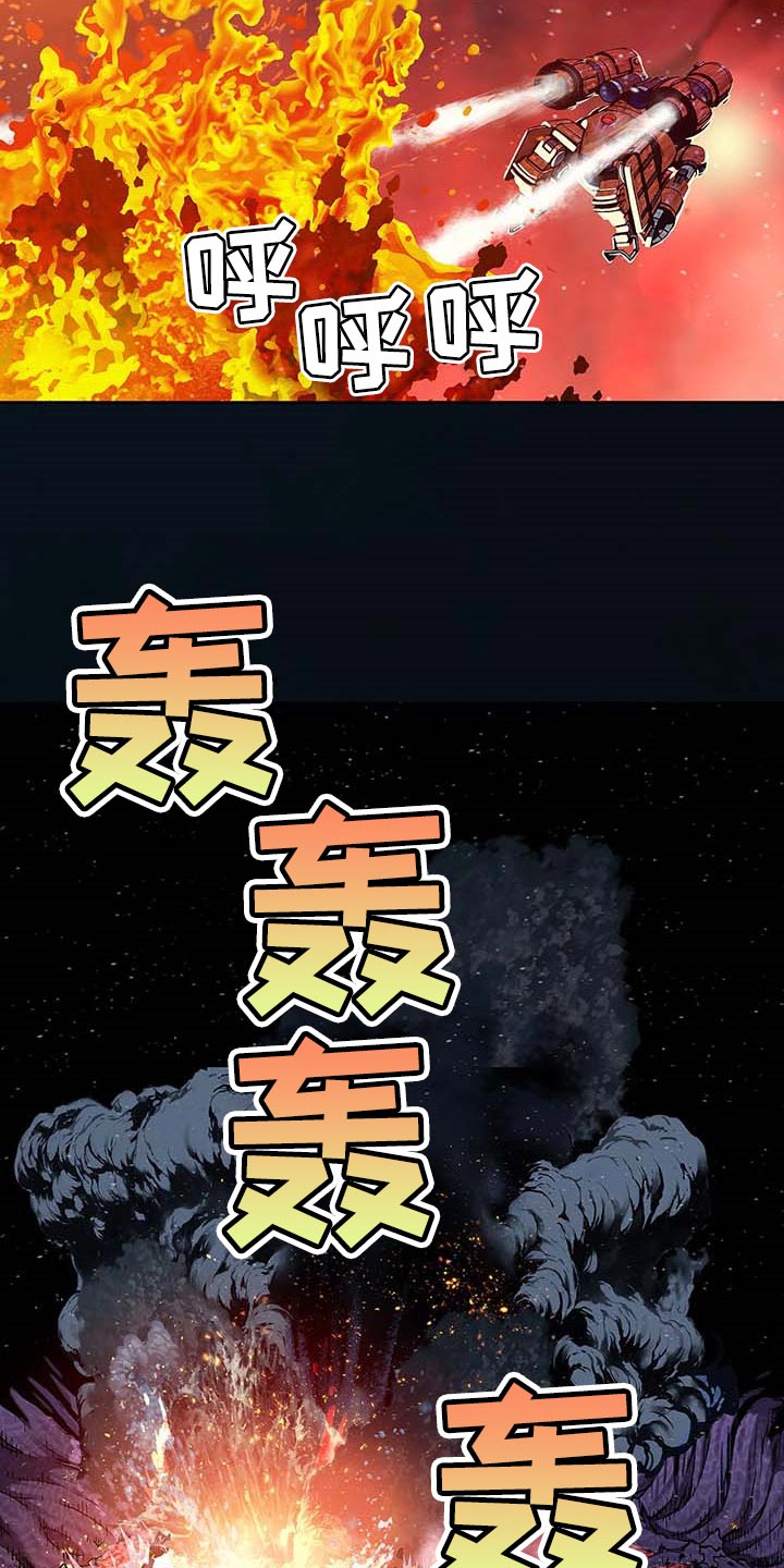 末世觉醒之入侵简介漫画,第298章：火山爆发3图