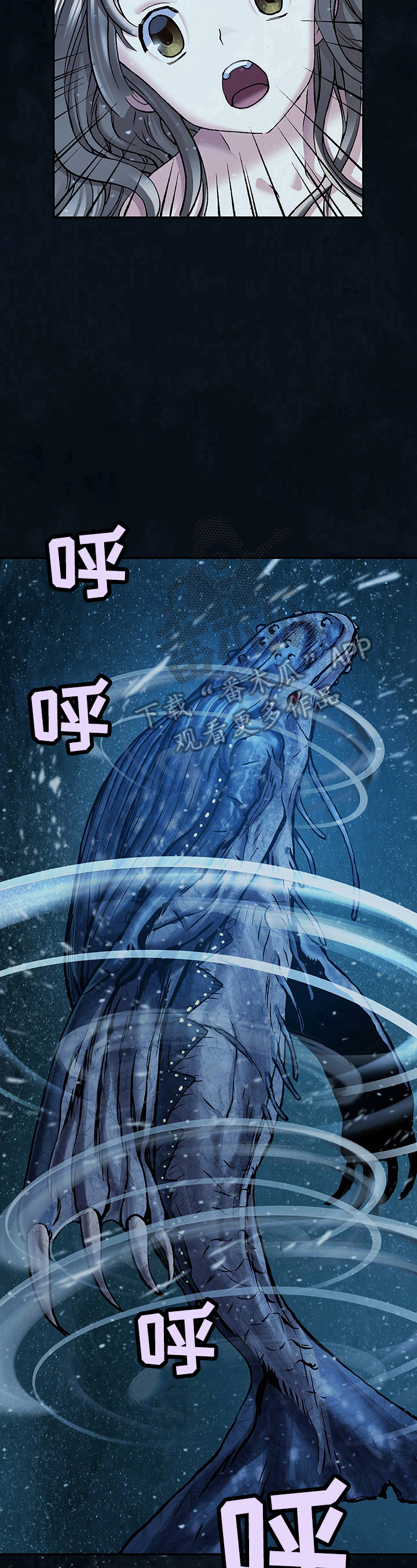 末世泽国小说漫画,第239章：反击3图