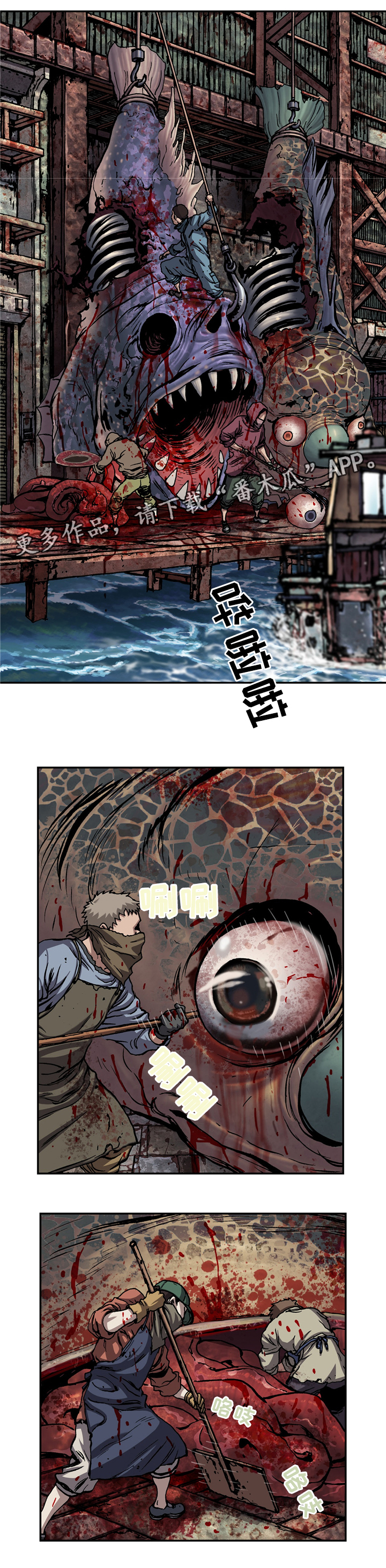 末世泽国漫画,第139章：报恩5图