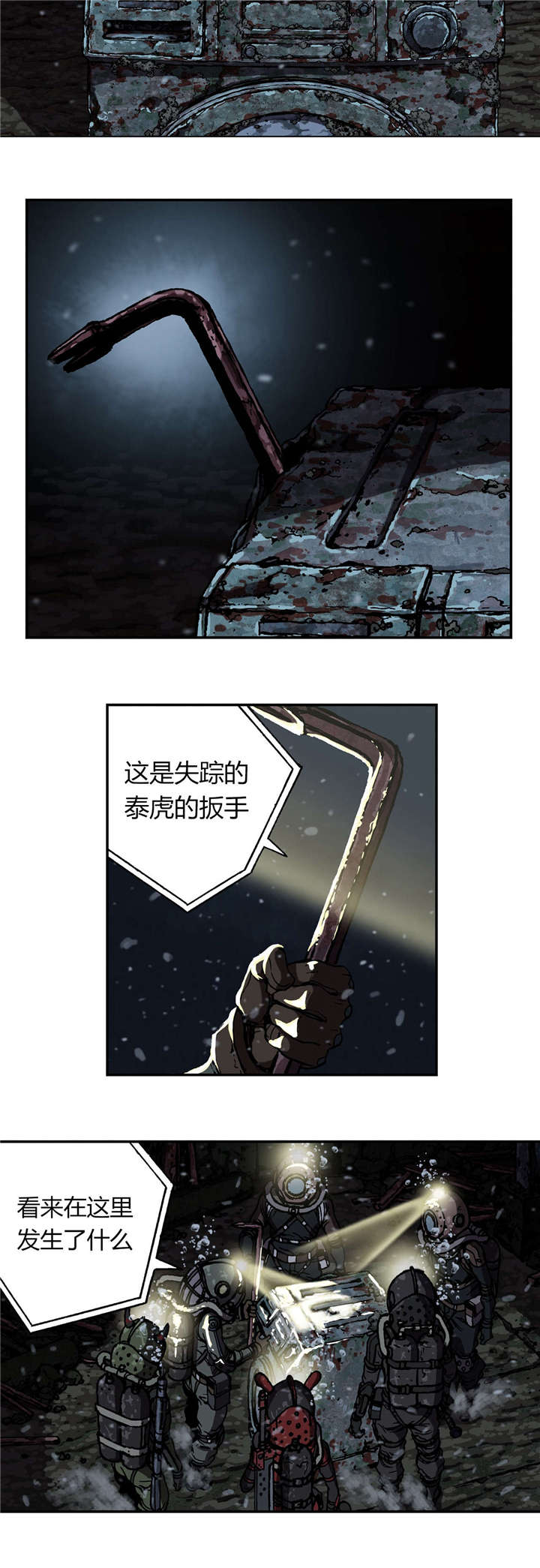 末世泽国漫画,第62章：探索5图