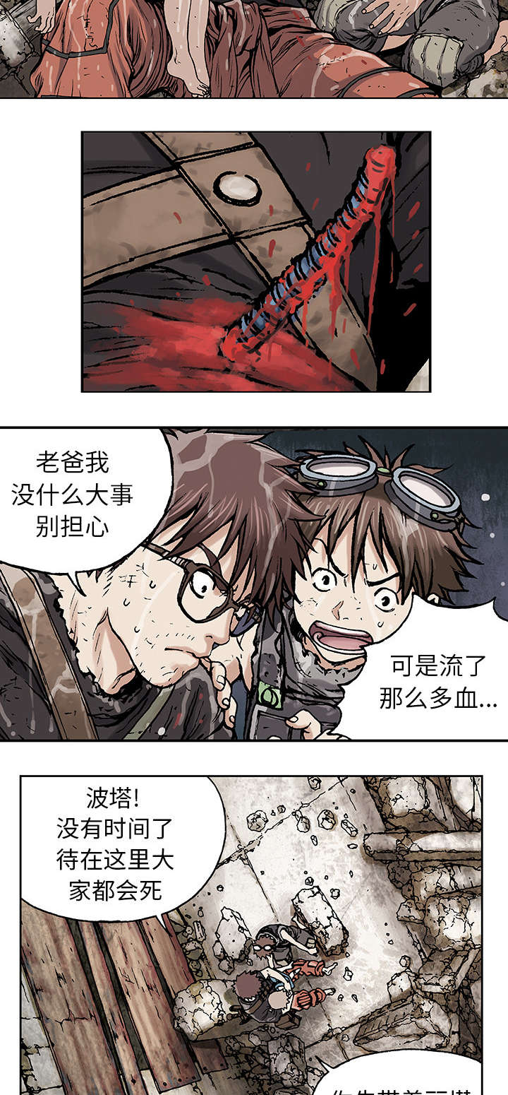 末世泽国漫画,第6章：深海兽2图