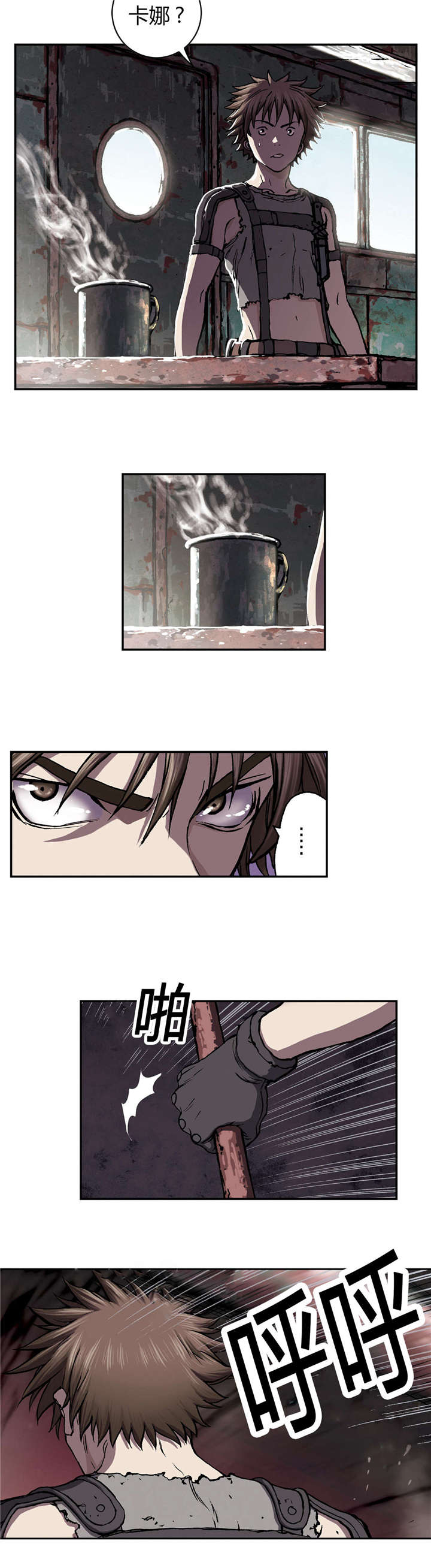 末世英雄漫画,第57章：柔弱3图