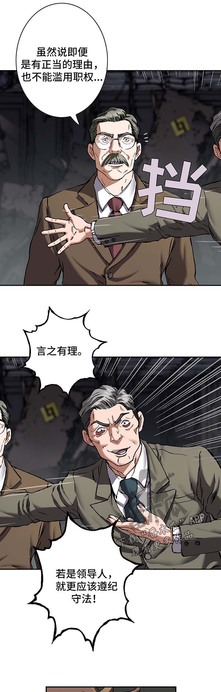 末世泽国漫画,第189章：报酬2图