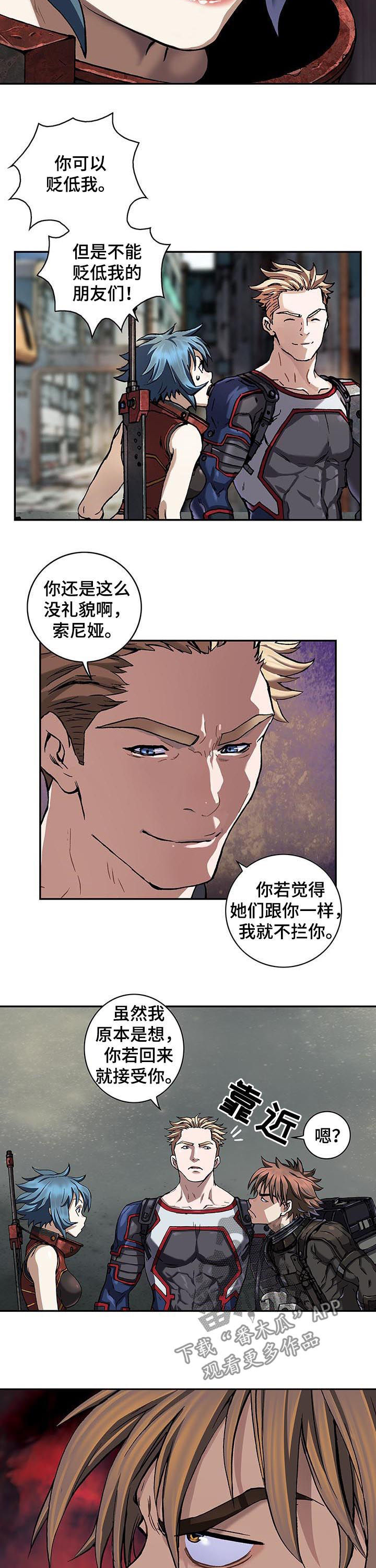 末世泽国漫画,第228章：狂妄自大2图