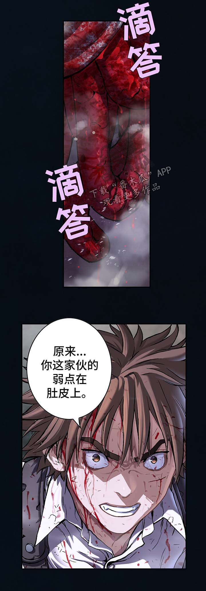 末世觉醒之入侵简介漫画,第183章：我要杀了你1图