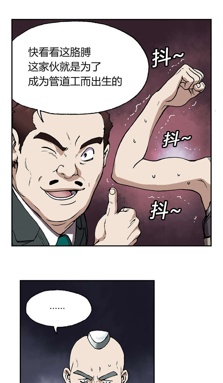 末世泽国漫画,第36章：工作4图