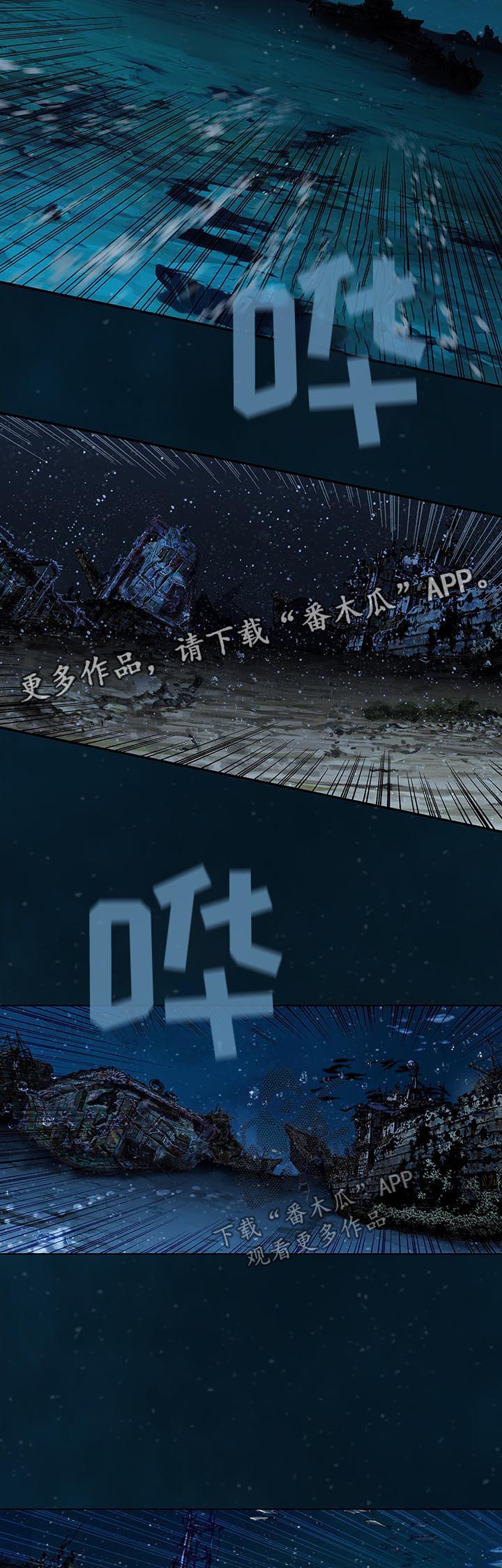 末世泽国漫画,第202章：家5图