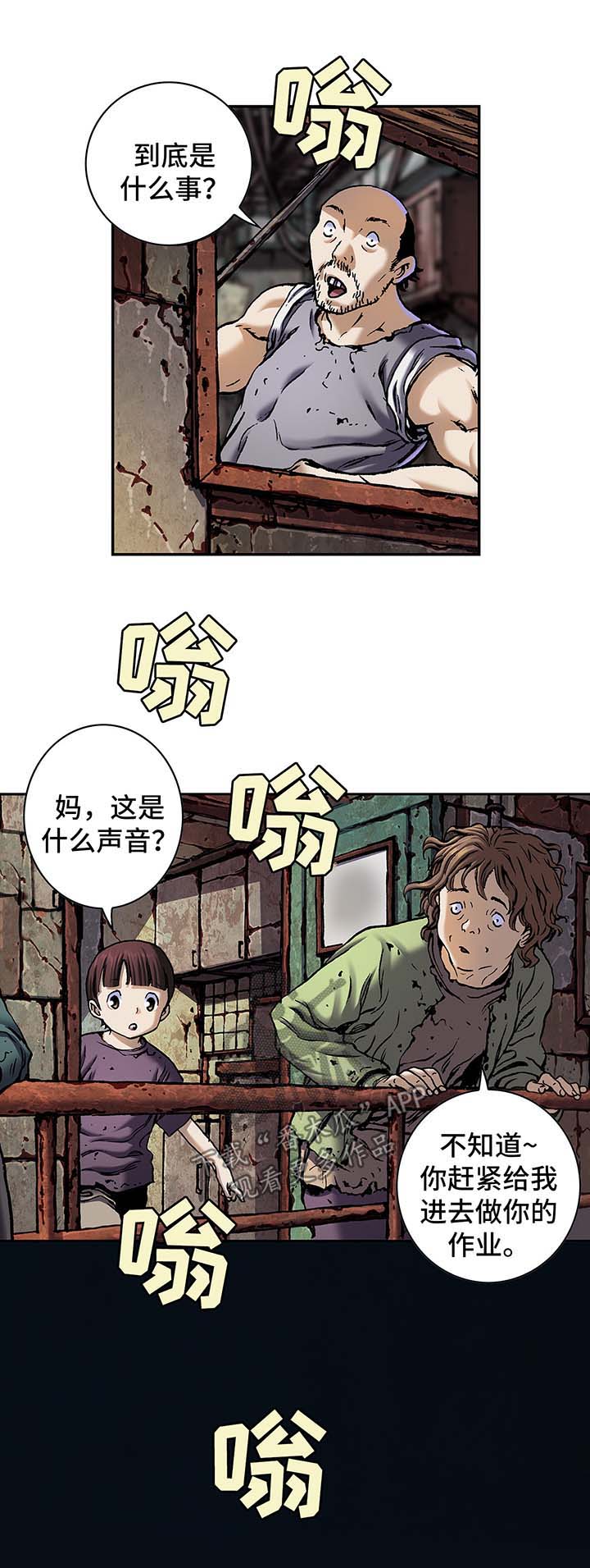 末世泽国漫画,第167章：开门2图