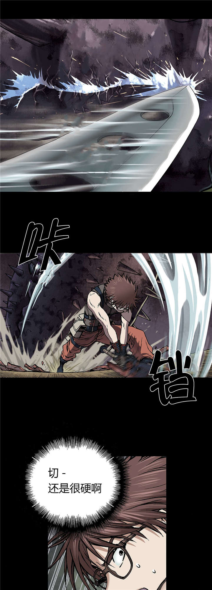 末世泽国漫画,第30章：猎杀4图