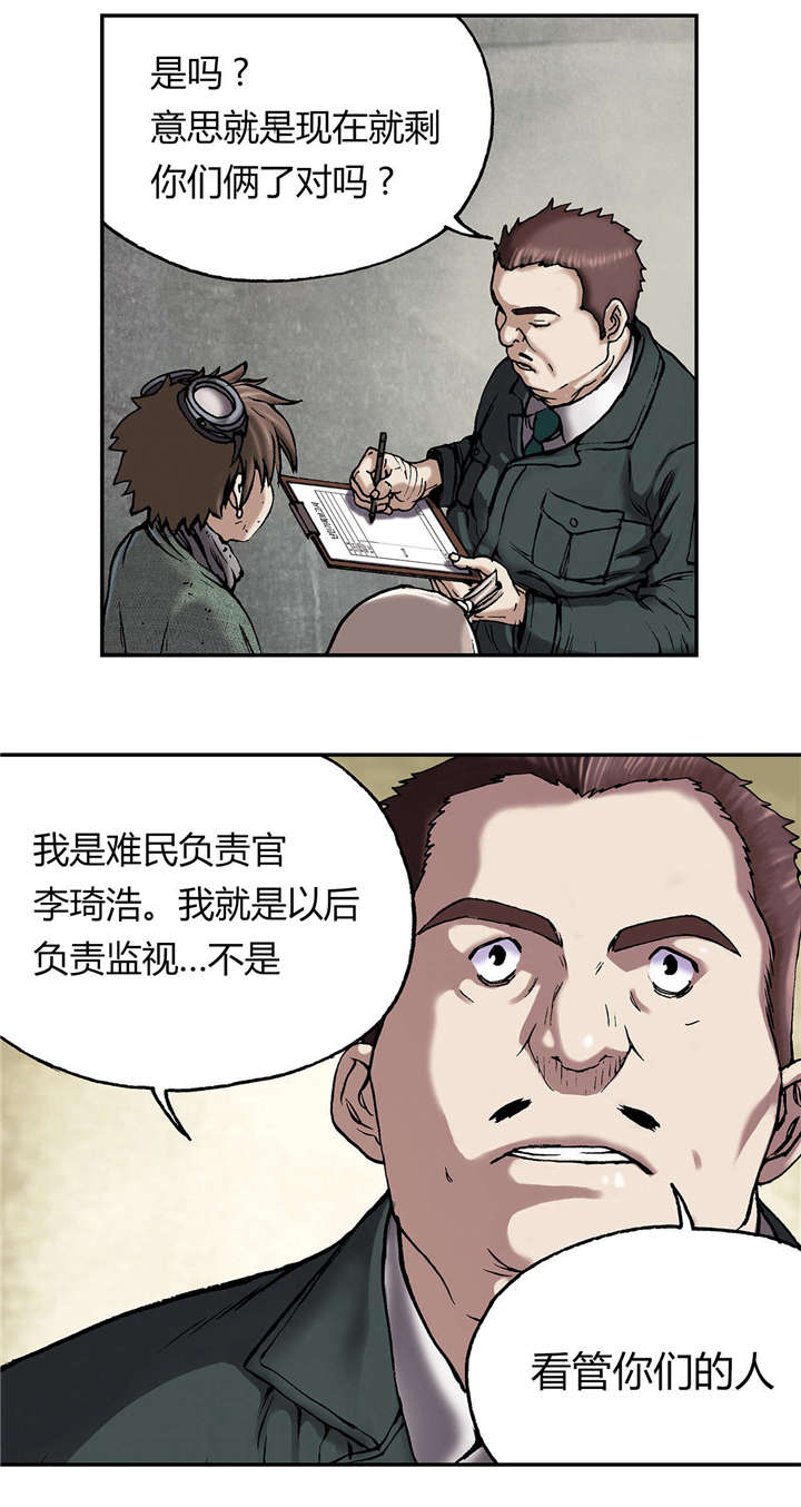 末世泽国漫画,第21章：叉杀军3图