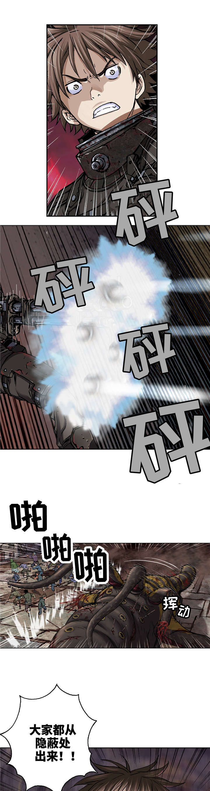 末世泽国免费漫画全集漫画,第83章：暴乱1图