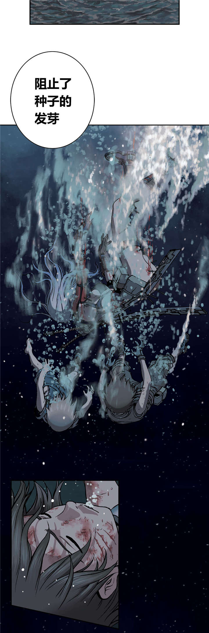 末世泽国漫画,第54章：计划3图