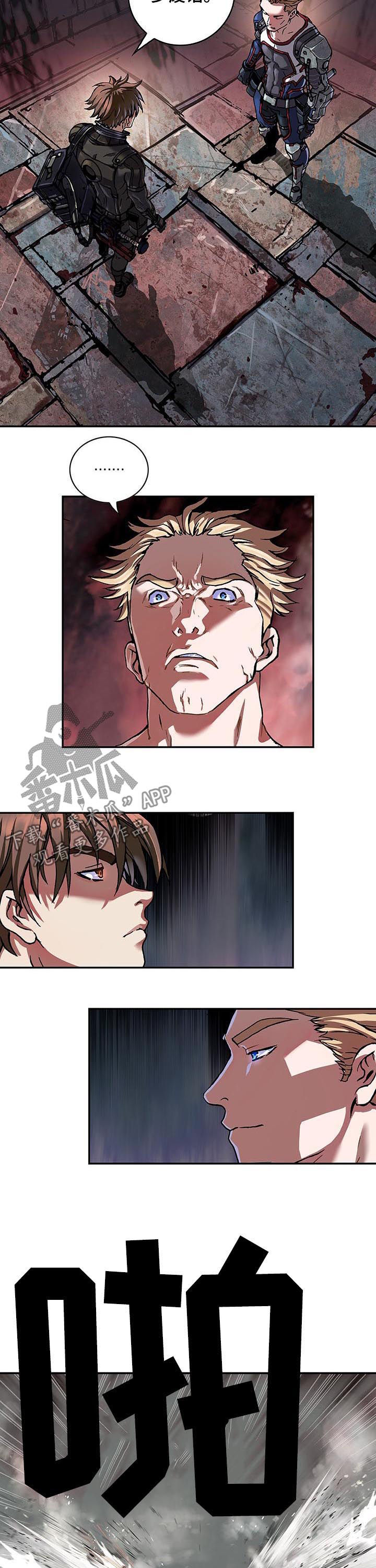 末世泽国漫画,第228章：狂妄自大2图