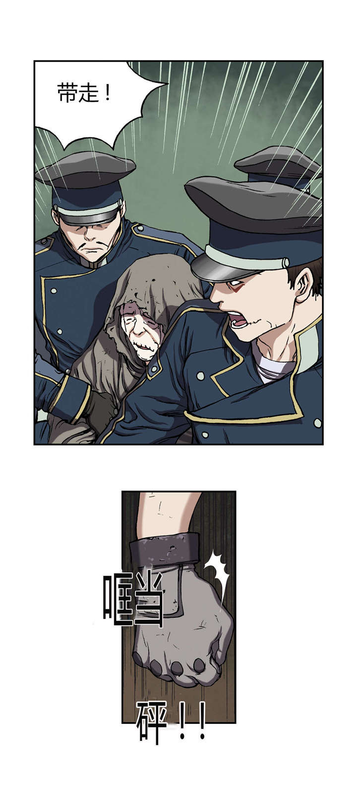 末世泽国漫画,第47章：判决4图