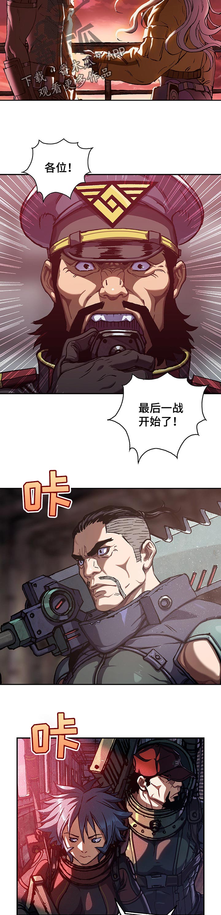 末世觉醒之入侵简介漫画,第268章：燃烧的太阳2图