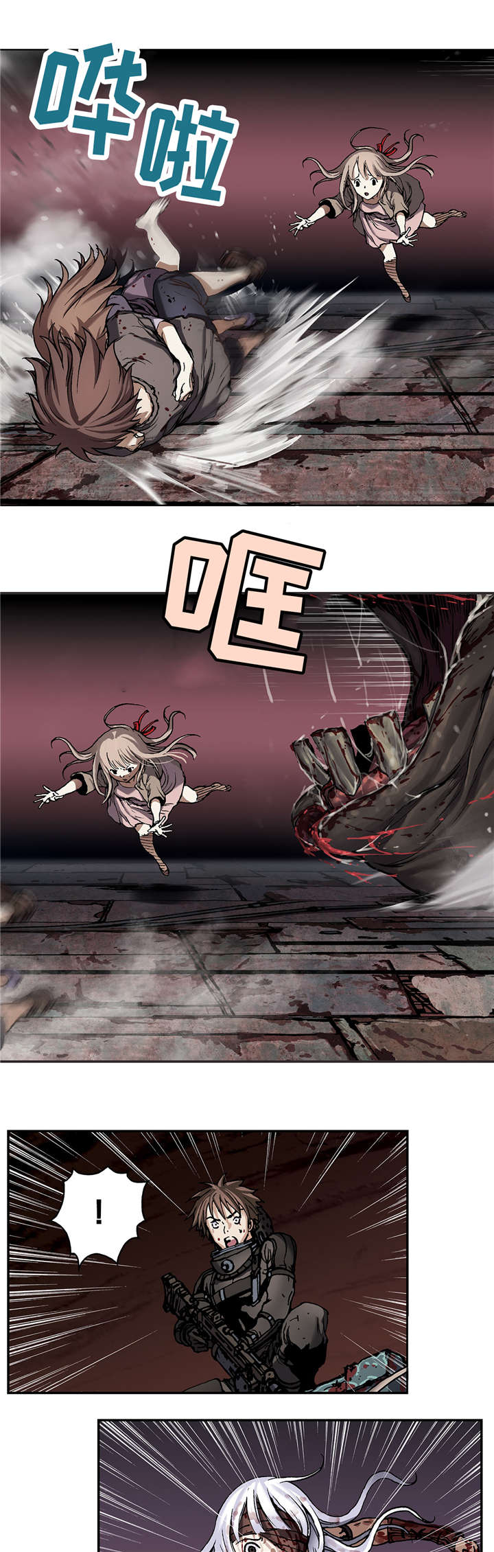 末世觉醒之入侵简介漫画,第84章：丽塔危险2图