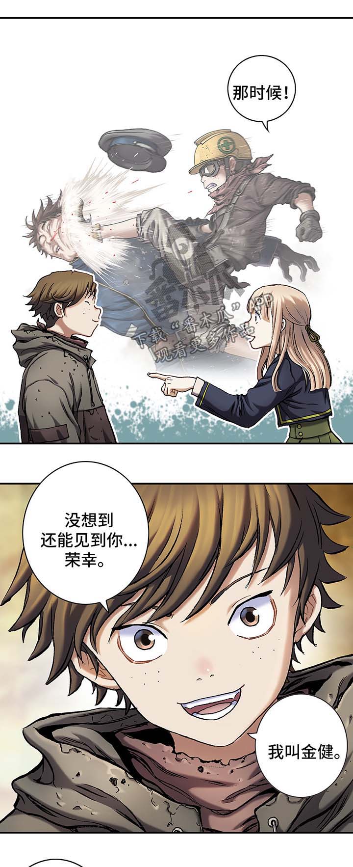 末世觉醒之入侵简介漫画,第158章：不想分开1图